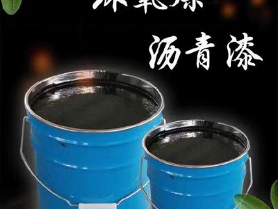 環氧煤瀝青漆廠用